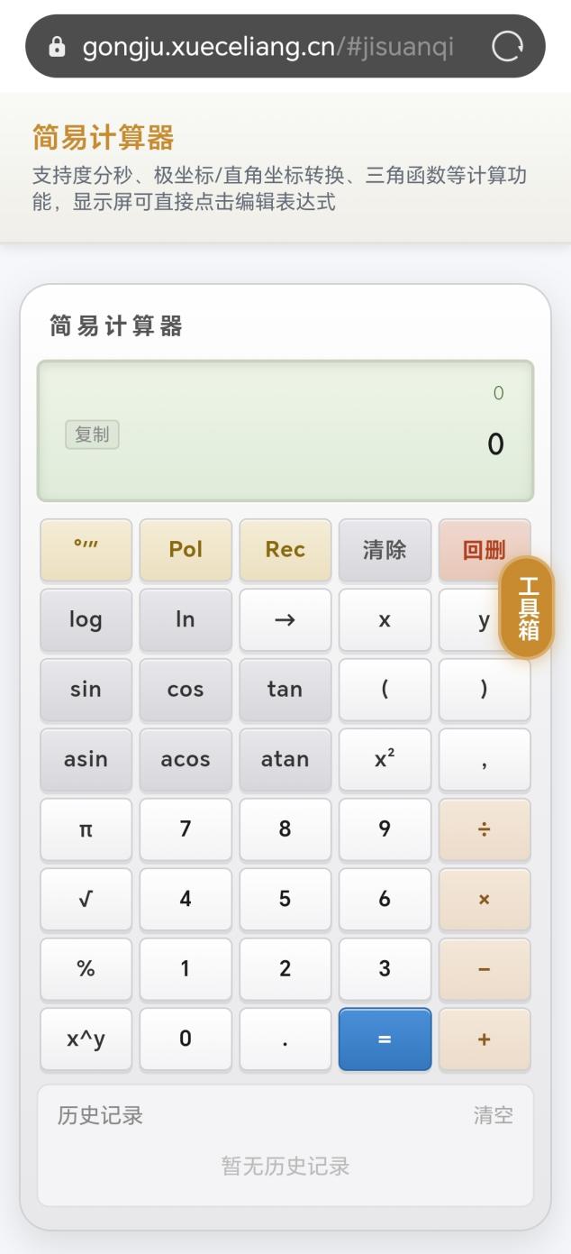 Screenshot_20260809_214544_com_huawei_browser_Bro