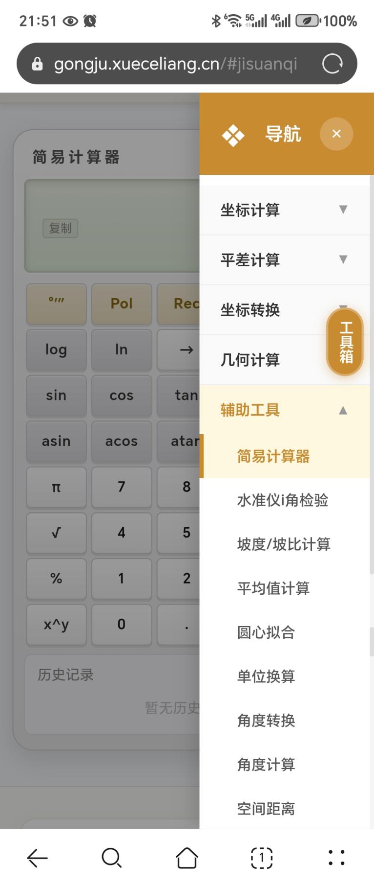 Screenshot_20260809_215158_com_huawei_browser_Bro
